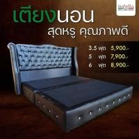 ราคา ISABELLA GALLERIA เตียงนอน รุ่น นางฟ้าหัวโค้ง 02 งานผ้าฮอลแลนด์ 6 ฟุต (10740900)