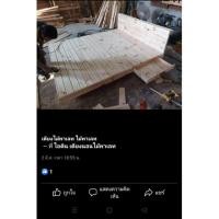 ราคา sakulrat48 เตียงไม้พาเลท รุ่น เลเยอร์ 6 ฟุต ด้านซ้ายมือเวลานอน (10880680)