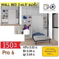 ราคา Datahomeproducts เตียงพับได้ เตียงนอนพับได้Wall Bed 3ฟุต (10928052)