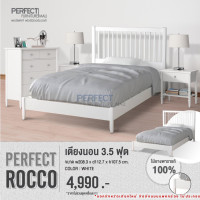 ราคา PERFECT ROCCO เตียงไม้ขนาด 3.5 ฟุต ขาว ไม้ยางพารา 3.5 ฟุต มินิมอล (10908746)