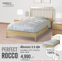 ราคา PERFECT ROCCO เตียงไม้ขนาด 3.5 ฟุต สีไม้ธรรมชาติ ไม้ยางพารา 3.5 ฟุต มินิมอล (10908747)