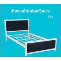 ราคา NakreeBrand เตียงเหล็กกล่องดีไซน์ รุ่น หัวเบาะ 6 ฟุต ดำ (12112618)