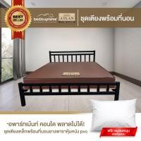 ราคา Bedisupreme เตียงเหล็กกล่องรวมไม้พื้น พร้อมที่นอนยางพาราแท้ 100% Latex หุ้มหนัง PVC หนา 8 นิ้ว รุ่น ATLAN (ฟรีหมอนหนุน รุ่น ROYAL COMFORT ) สีดำ,5 ฟุต (12148406)