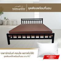ราคา Bedisupreme เตียงเหล็กกล่องรวมไม้พื้น พร้อมที่นอนยาง PE หุ้มหนัง PVC หนา 6 นิ้ว รุ่น Vanest (ฟรีหมอนหนุน รุ่น ROYAL COMFORT ) สีดำ,6 ฟุต (12148420)