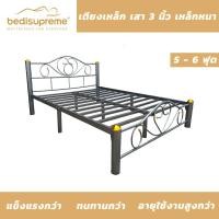 ราคา Bedisupreme เตียงเหล็กกล่อง พร้อมไม้พื้น ขนาด 3.5 ฟุต / 5 ฟุต / 6 ฟุต สามารถเลือกสีได้ สีขาว6ฟุต (12148429)