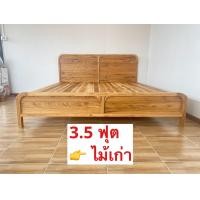 ราคา SAMART WOOD เตียงนอน 3.5ฟุต (12393372)