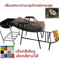 ราคา บาร์เบอร์ แอนด์ ซาลอน บิวตี้ เตียงสระผมถูกๆ เตียงสระผมพร้อมอ่างสระผม+ขาอลูมิเนียม+ท่อน้ำทิ้ง+สะดืออ่าง+ที่กรอผม (12404808)