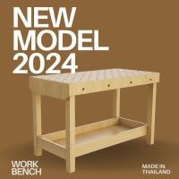 ราคา ProSpace โต๊ะ WorkBench โต๊ะทำงานเอนกประสงค์ ทำงานฝีมือ ทำงานไม้ ไม้ยางพารา (New Model 2024) Made in Thailand.d ใหม่ Body (12465163)
