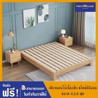 ราคา hernhouse เตียงไม้ สไตล์มินิมอล สวยงามทันสมัย เรียบง่าย (ขนาด 4, 5, 6 ฟุต ) 4 ฟุต (12530818)