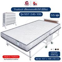 ราคา Thaibull เตียงนอนพร้อมเบาะ เตียงเหล็ก เตียงเสริมโรงแรม เตียงขนาด 3.5 ฟุต พับได้ รุ่น SST245-105 (มีล้อ) สีขาว (12567398)