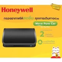 ราคา Honeywell เครื่องฟอกอากาศในรถ รุ่น Car Air Purifier(วางคอนโซลหน้ารถ) สีดำ (10824053)