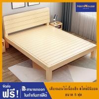 ราคา hernhouse เตียงไม้ สไตล์มินิมอล สวยงามทันสมัย เรียบง่าย (ขนาด 3.5, 5, 6 ฟุต ) 5 ฟุต (12530788)