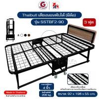 ราคา Thaibull เตียงเหล็ก เตียงเสริมโรงแรม เหล็กเหลี่ยม เตียงเสริมวางเบาะ พับได้ รุ่น SSTBF2 (มีล้อ) โครงสีดำ 3 ฟุต (12551446)