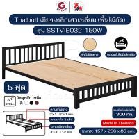 ราคา Thaibull เตียงเหล็ก เตียงเหล็กกล่อง 5 ฟุต พร้อมพื้นไม้อัด ขาเหลี่ยม 3 นิ้ว เตียงนอน รุ่น SSTVIE032-150W (ผลิตในไทย) สีดำ (12554678)