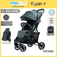 ราคา Cooper รถเข็นเด็ก รุ่น All New Classic พับกางง่าย พับแล้วลากได้ไม่ต้องยก Elite Black (12140845)
