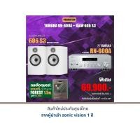 ราคา Yamaha R-N600A + B&W 606 S3 แถมฟรีสาย AUDIOQUEST Ethernet FOREST 1.5 M. มูลค่า 3,000.- Silver+White (12314033)