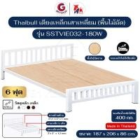 ราคา Thaibull เตียงเหล็ก เตียงเหล็กกล่อง 6 ฟุต พร้อมพื้นไม้อัด ขาเหลี่ยม 3 นิ้ว เตียงนอน รุ่น SSTVIE032-180W (ผลิตในไทย) สีขาว (12560079)