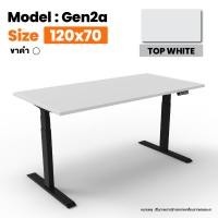 Ergotrend โต๊ะทำงานปรับระดับ รุ่น Sit 2 Stand GEN 2