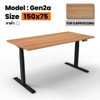 ราคา Ergotrend โต๊ะทำงานปรับระดับเพื่อสุขภาพ ขนาด 150x75 ซม. รุ่น Sit 2 Stand GEN2A