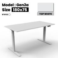 Ergotrend โต๊ะทำงานปรับระดับเพื่อสุขภาพ ขนาด 180x75 ซม. รุ่น Sit 2 Stand Gen2A