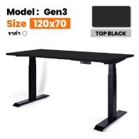 Ergotrend โต๊ะทำงานปรับระดับเพื่อสุขภาพ ขนาด 120x70 ซม. รุ่น Sit 2 Stand GEN3