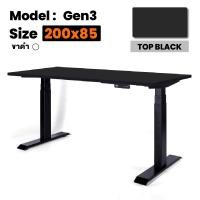 Ergotrend โต๊ะทำงานปรับระดับเพื่อสุขภาพ ขนาด 200x85 ซม. รุ่น Sit 2 Stand GEN3