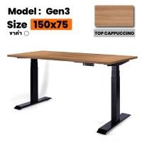 Ergotrend โต๊ะทำงานปรับระดับเพื่อสุขภาพ ขนาด 150x75 ซม. รุ่น Sit 2 Stand GEN3