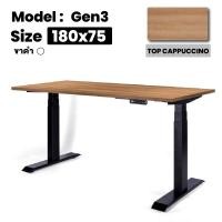 ERGOTREND โต๊ะทำงานปรับระดับ 180 ซม. รุ่น SIT 2 STAND GEN3