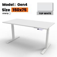 Ergotrend โต๊ะทำงานปรับระดับเพื่อสุขภาพ ขนาด 150x75 ซม. รุ่น Sit 2 Stand GEN4