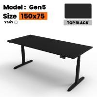 Ergotrend โต๊ะทำงานปรับระดับเพื่อสุขภาพ ขนาด 150x75 ซม. รุ่น Sit 2 Stand GEN5