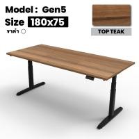 Ergotrend โต๊ะทำงานปรับระดับเพื่อสุขภาพ ขนาด 180x75 ซม. รุ่น Sit 2 Stand GEN5