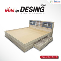 ราคา [PROเตียง+ที่นอน] ที่นอนปีนัง เตียงมีลิ้นชัก(สลับซ้าย-ขวาได้) 3.5,5,6 ฟุต **ส่งเฉพาะ กทม.ปริมณฑล เท่านั้น** เตียงอย่างเดียว 6' (12586039)