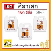 ราคา ศิลาเสก กันซึม (4ลิตร) (3ชิ้น) ผสมปูนซีเมนต์เทคอนกรีต ทากันซึม SILASEC น้ำยาผสมคอนกรีต ใส (12588914)