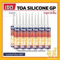 ราคา ทีโอเอ ซิลิโคน ซีลแลนท์ จีพี (ชนิดมีกรด) TOA Silicone Sealant GP 12ชิ้น เทา (12588992)
