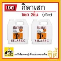 ราคา ศิลาเสก กันซึม (4ลิตร) (2ชิ้น) ผสมปูนซีเมนต์เทคอนกรีต ทากันซึม SILASEC น้ำยาผสมคอนกรีต ใส (12589048)