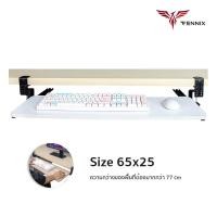 ราคา Fennix Keyboard tray ที่วางคีย์บอร์ด ถาดวางคีย์บอร์ดและเมาส์ แบบหนีบโต๊ะ ไม่ต้องเจาะโต๊ะ 65*25 - White (11075545)