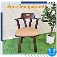ราคา 9TD Furniture เก้าอี้หมุนไม้ยางพารา VG01 สีโอ๊ค สีโอ๊ค ไม้ยางพารา (10234127)