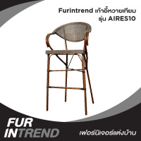 ราคา Ergotrend เก้าอี้ รุ่น AIRES10 Brown น้ำตาลเลียนแบบหวายธรรมชาติ (10245384)