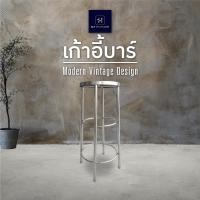 ราคา HLT Stainless เก้าอี้บาร์กลม304สูง77 เก้าอี้บาร์กลม77cm (10463868)