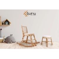 ราคา จับสาน Rocking chair Teeny kid สีหวายธรรมชาติ สีหวายธรรมชาติ (10811808)