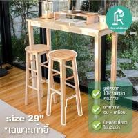 ราคา PK เก้าอี้สตูลไม้ยางพารา ทรงกลม สีไม้ธรรมชาติทรงกลม ขนาด 29 นิ้ว (10851357)