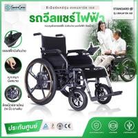 ราคา Synergy Wheelchair รถวีลแชร์ไฟฟ้า รถเข็นไฟฟ้า รุ่น สแตนดาร์ด เอส ดำ (10888410)