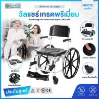 ราคา Synergy Wheelchair รถเข็นอาบน้ำ นั่งถ่าย รุ่นเมอริท ดำ (10884874)