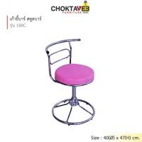 ราคา Choktavee Furniture เก้าอี้บาร์ สตูลบาร์ เบาะหนัง รุ่น 188C [EE Collection] พ่นดำ,สีดำ PD-130 (10945206)