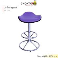 ราคา Choktavee Furniture เก้าอี้บาร์ สตูลบาร์ เบาะหนัง รุ่น 189 [EE Collection] ชุบเงา,สีขาว PD-220 (10945227)