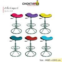 ราคา Choktavee Furniture เก้าอี้บาร์ สตูลบาร์ เบาะหนัง รุ่น EL-018 [EE Collection] พ่นดำ,สีขาว PD-220 (10944841)