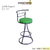 ราคา Choktavee Furniture เก้าอี้บาร์ สตูลบาร์ เบาะหนัง รุ่น 188A [EE Collection] ชุบเงา,สีขาว PD-220 (10945199)
