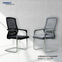 ราคา PERFECT เก้าอี้สำนักงาน ขา C ปรับระดับไม่ได้ สีดำ (11088667)