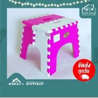ราคา SmallEvting เก้าอี้พับ เก้าอี้พกพา ทรงเตี้ย เก้าอี้สนาม เก้าอี้พลาสติก เก้าอี้ สีชมพู (12123129)