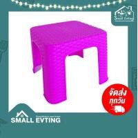 ราคา SmallEvting เก้าอี้นั่ง เก้าอี้พลาสติก ลายหวาย ทรงเตี้ย สีหวาน No.996A เก้าอี้ทรงเตี้ย เก้าอี้ซักผ้า ชมพู (12123106)